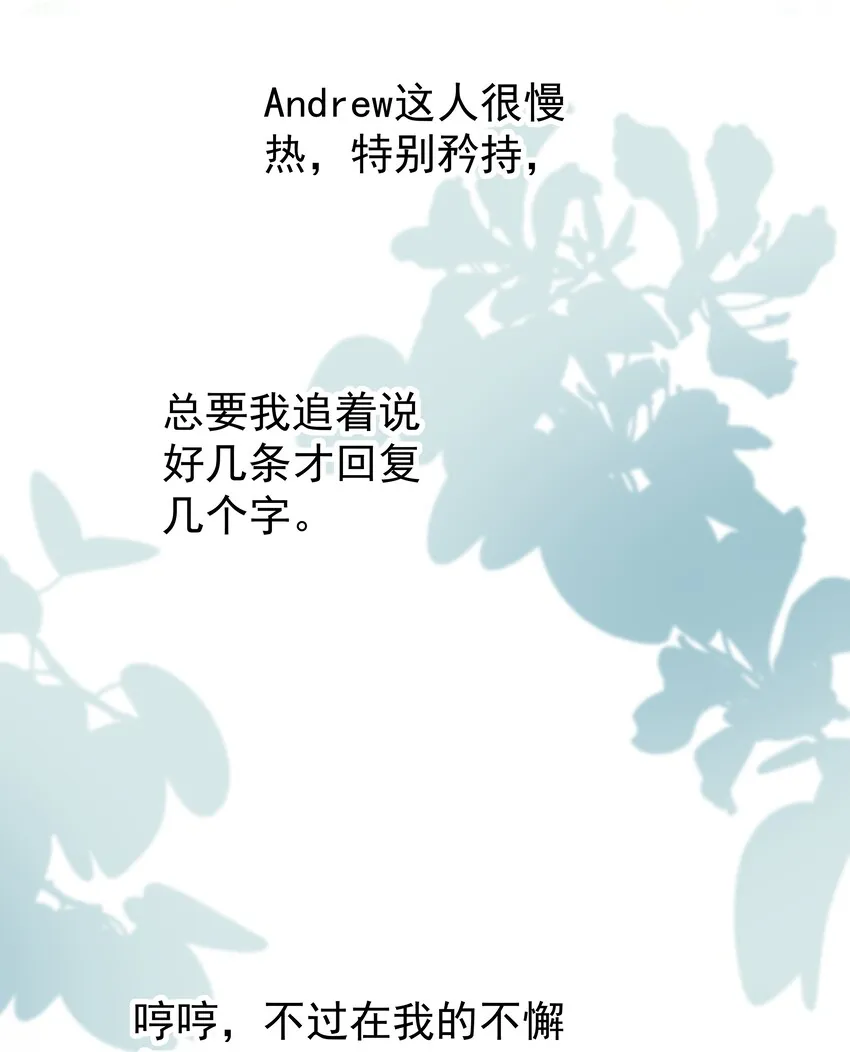 007 你还有兴趣加别人吗？ 第9页