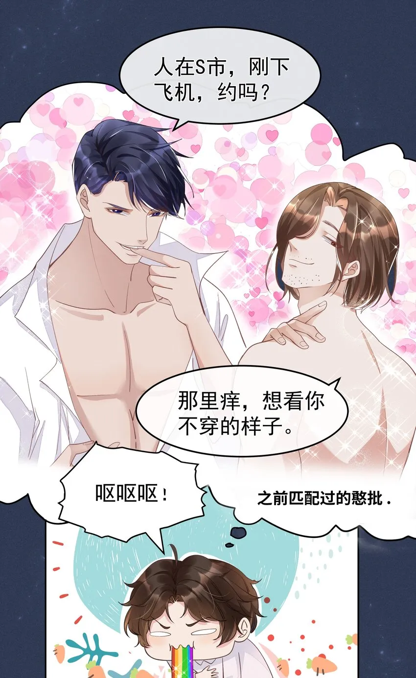 007 你还有兴趣加别人吗？ 第11页