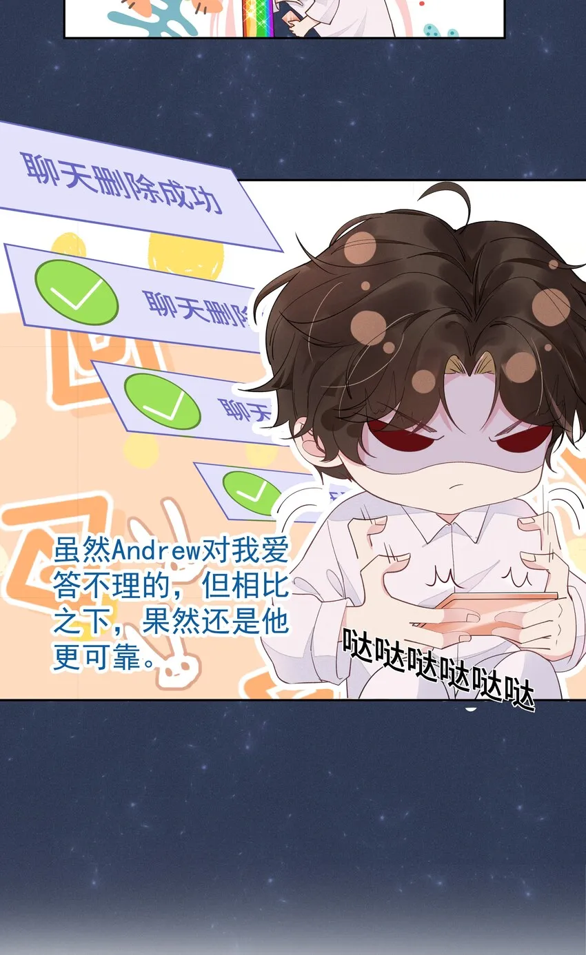 007 你还有兴趣加别人吗？ 第12页