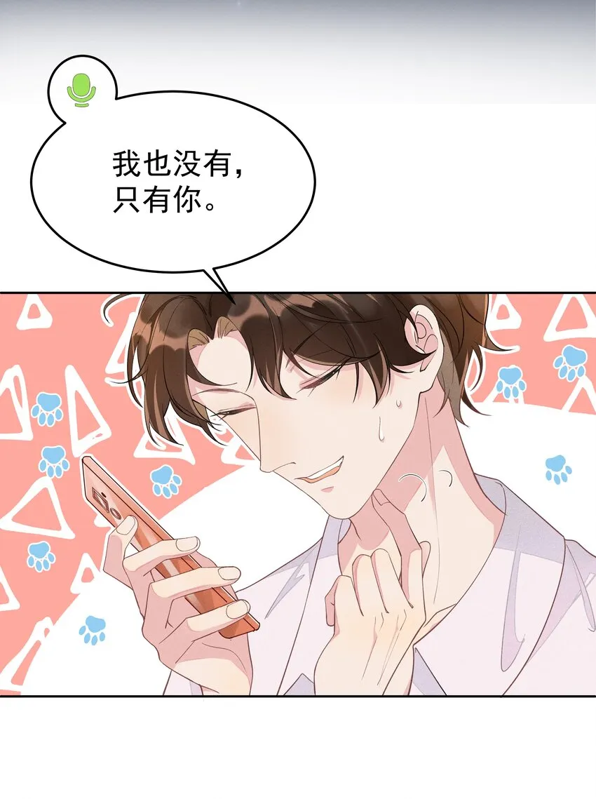 007 你还有兴趣加别人吗？ 第13页