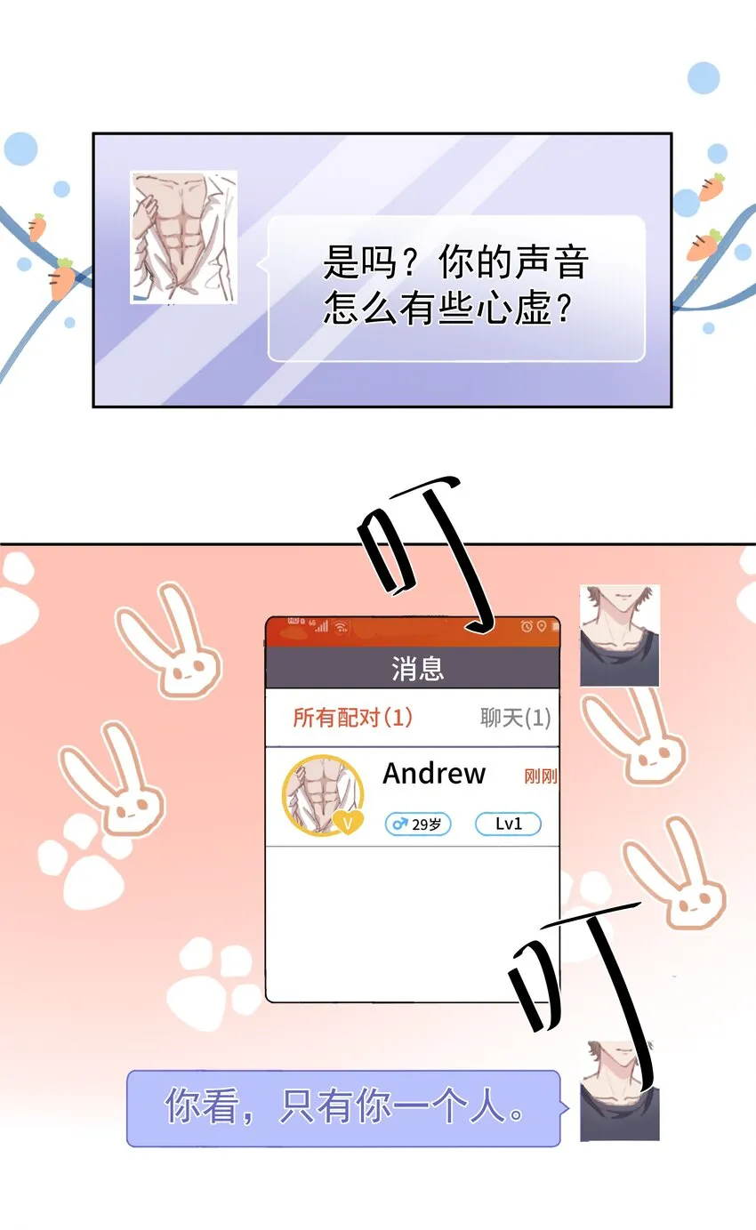 007 你还有兴趣加别人吗？ 第14页