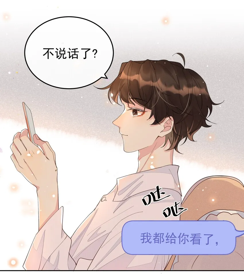 007 你还有兴趣加别人吗？ 第15页