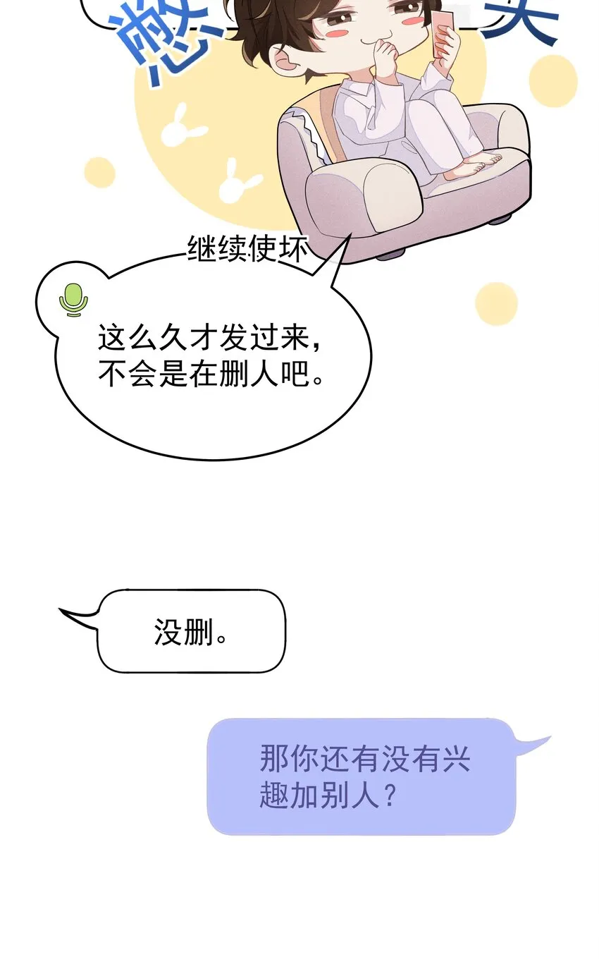 007 你还有兴趣加别人吗？ 第19页