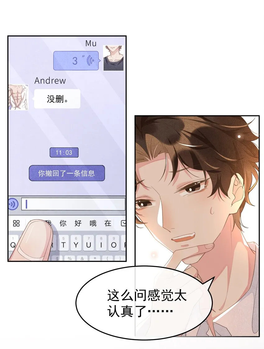 007 你还有兴趣加别人吗？ 第20页