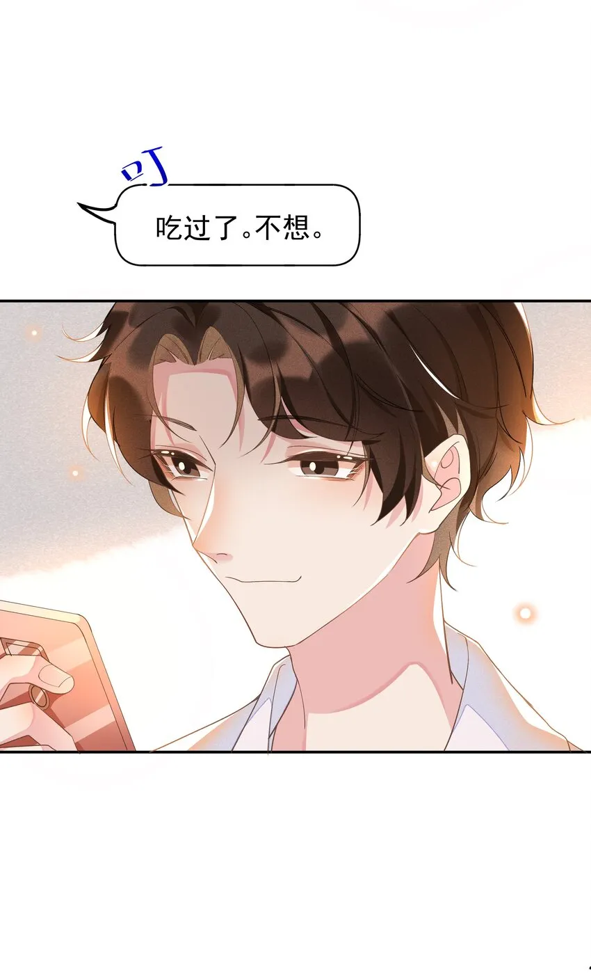 007 你还有兴趣加别人吗？ 第24页