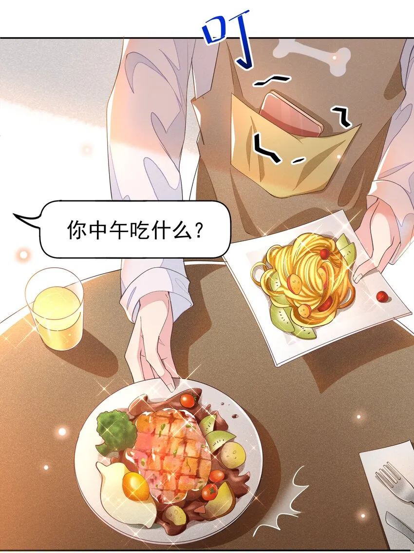 007 你还有兴趣加别人吗？ 第25页
