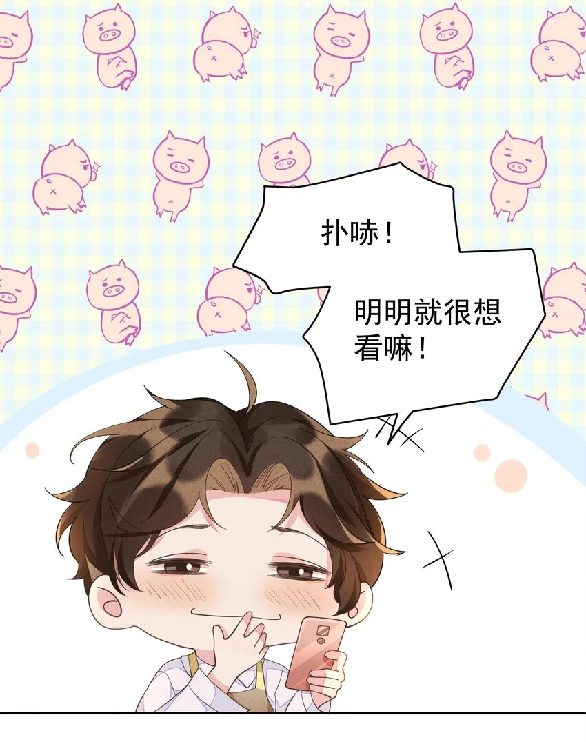 007 你还有兴趣加别人吗？ 第26页