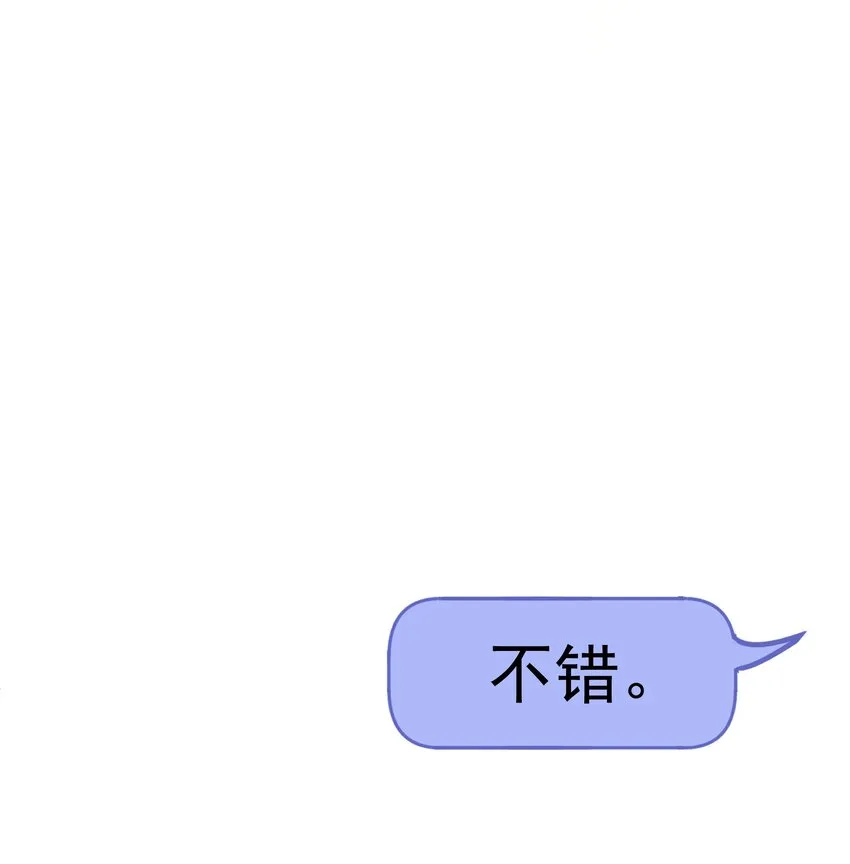 007 你还有兴趣加别人吗？ 第30页