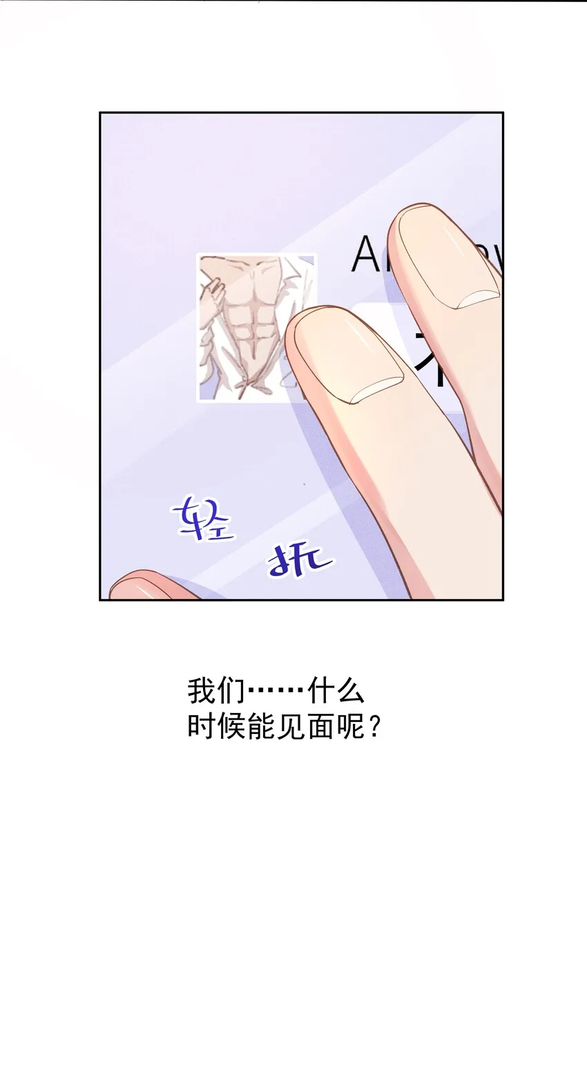 007 你还有兴趣加别人吗？ 第32页