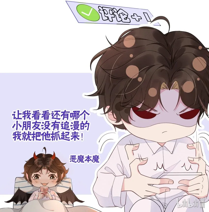 007 你还有兴趣加别人吗？ 第34页