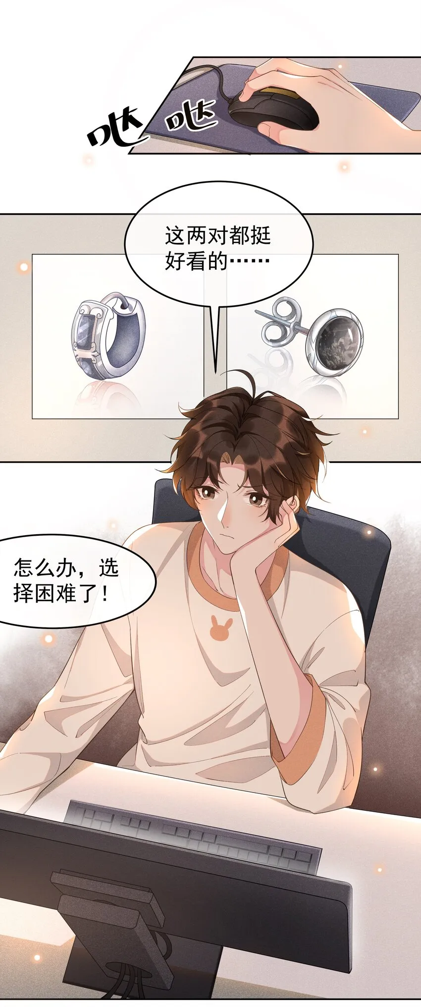 008 Andrew你的眼光真好！ 第6页