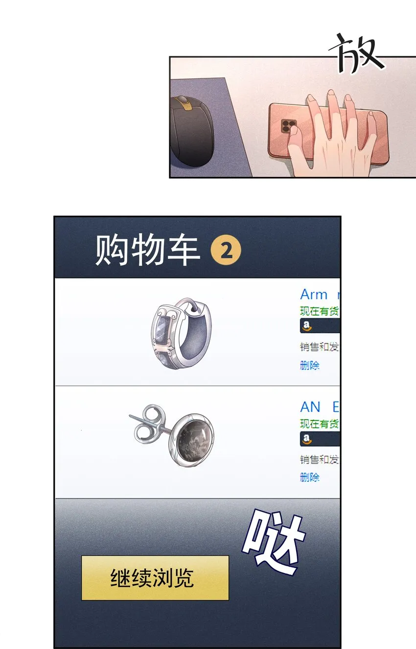 008 Andrew你的眼光真好！ 第9页