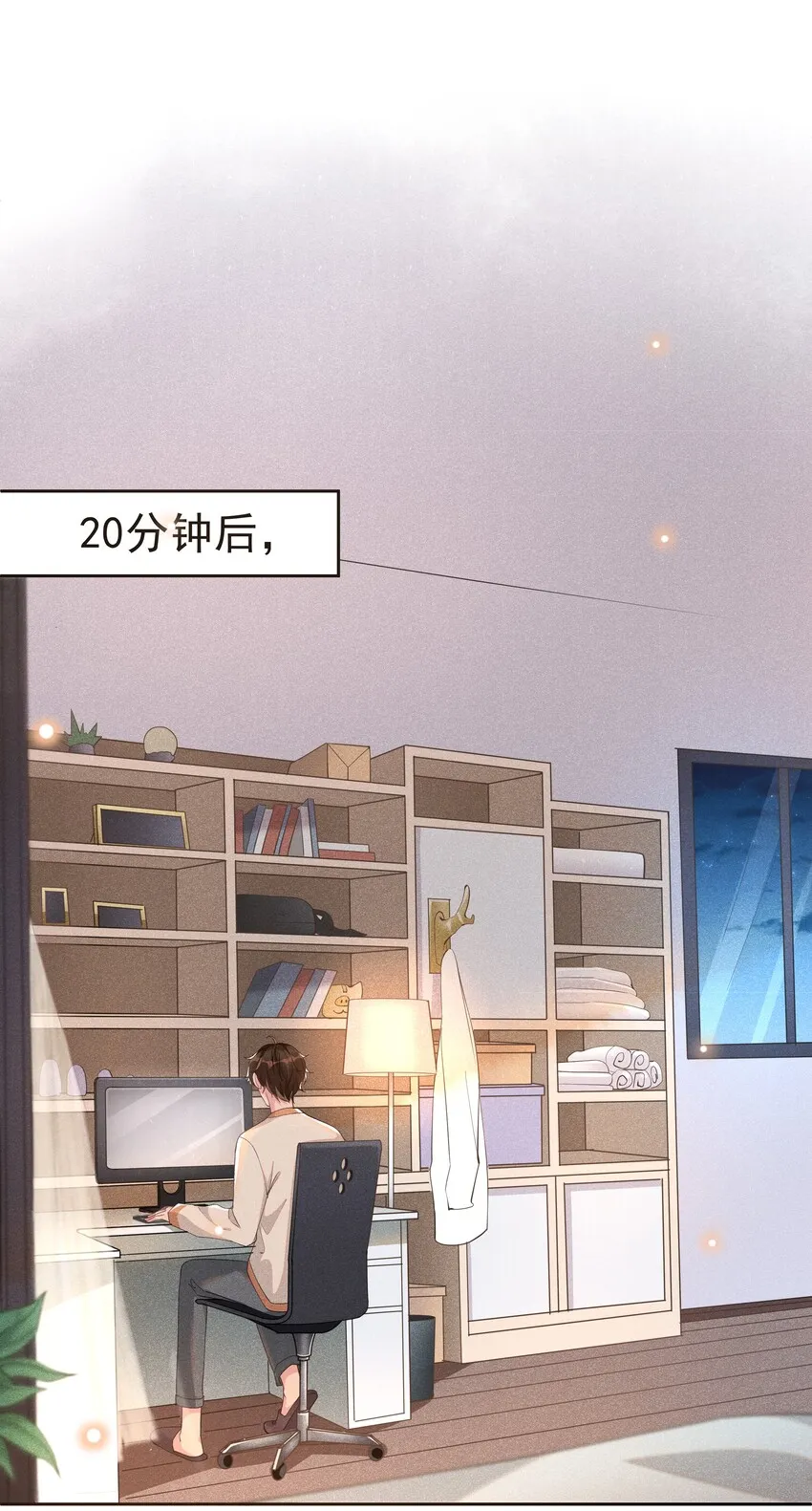 008 Andrew你的眼光真好！ 第10页