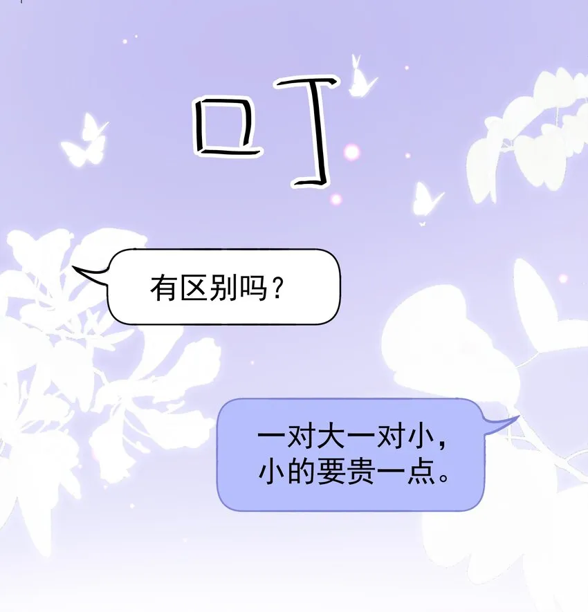 008 Andrew你的眼光真好！ 第11页