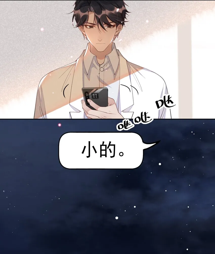 008 Andrew你的眼光真好！ 第13页