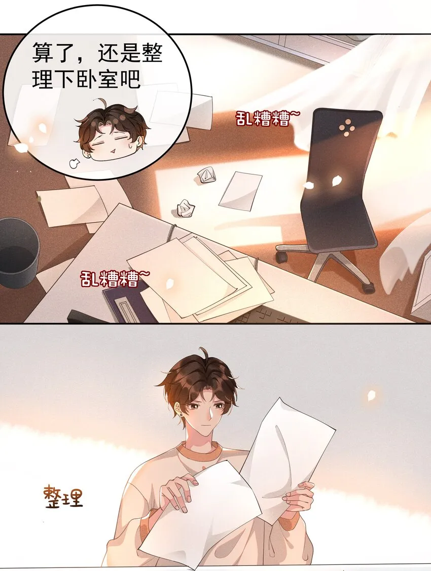 008 Andrew你的眼光真好！ 第20页