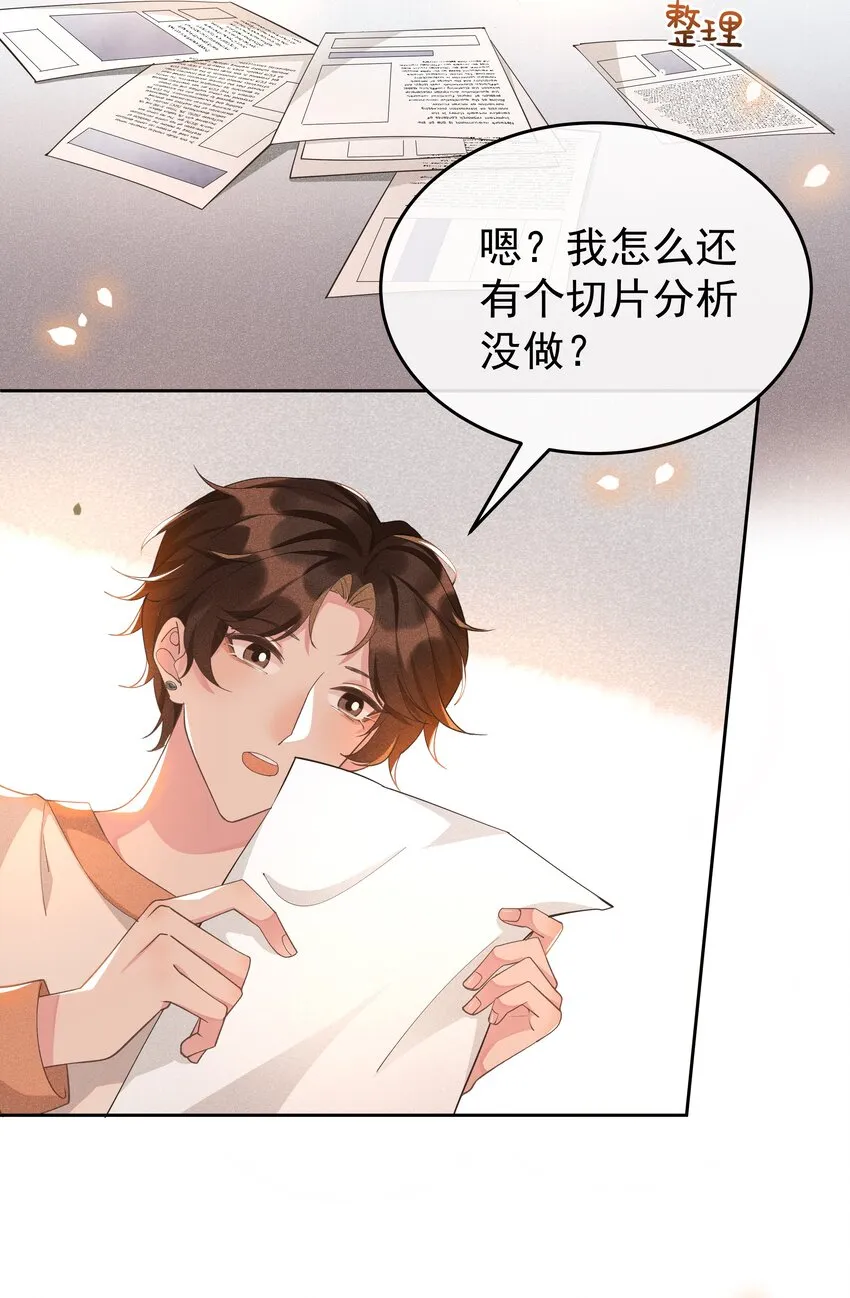 008 Andrew你的眼光真好！ 第21页