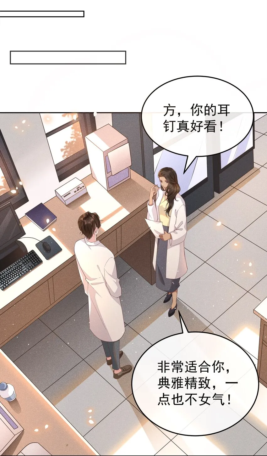 008 Andrew你的眼光真好！ 第23页