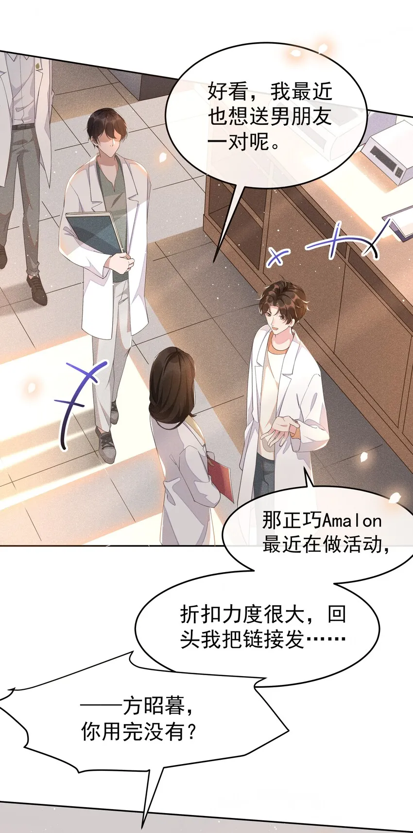 008 Andrew你的眼光真好！ 第25页