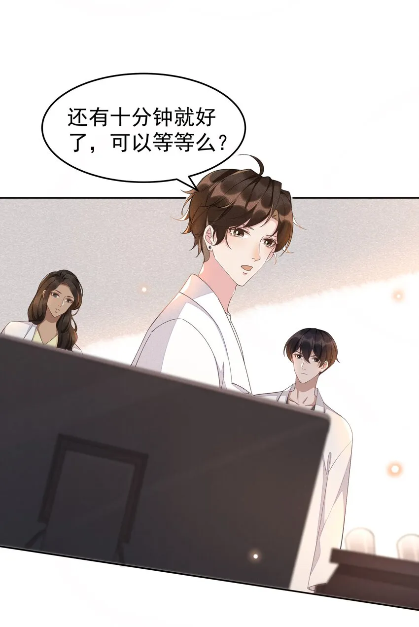 008 Andrew你的眼光真好！ 第29页