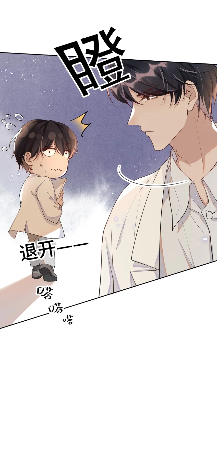 009 Andrew这是关心我？ 第4页