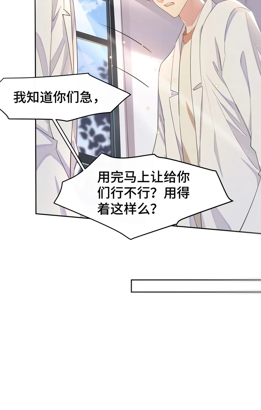 009 Andrew这是关心我？ 第6页
