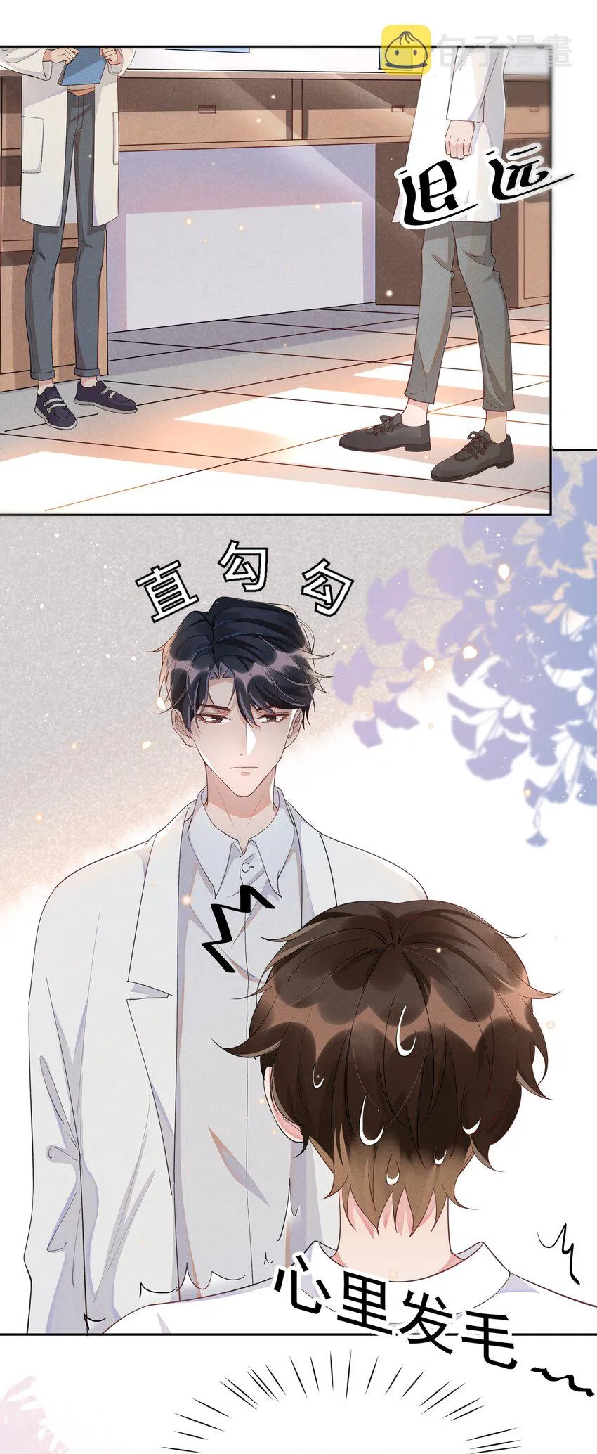 009 Andrew这是关心我？ 第7页