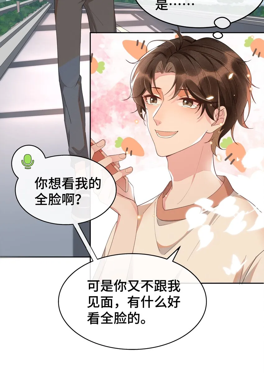 009 Andrew这是关心我？ 第16页