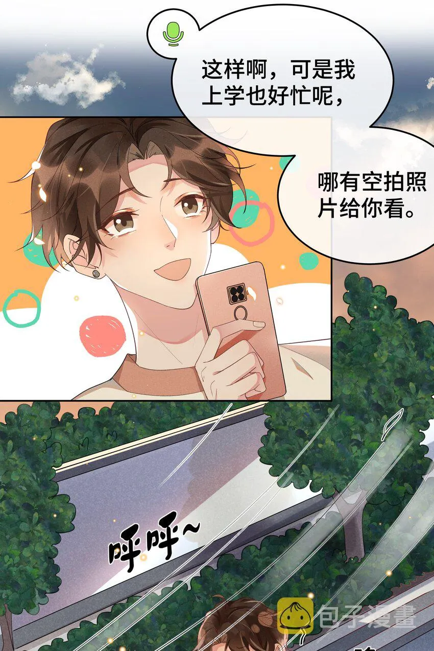 009 Andrew这是关心我？ 第18页