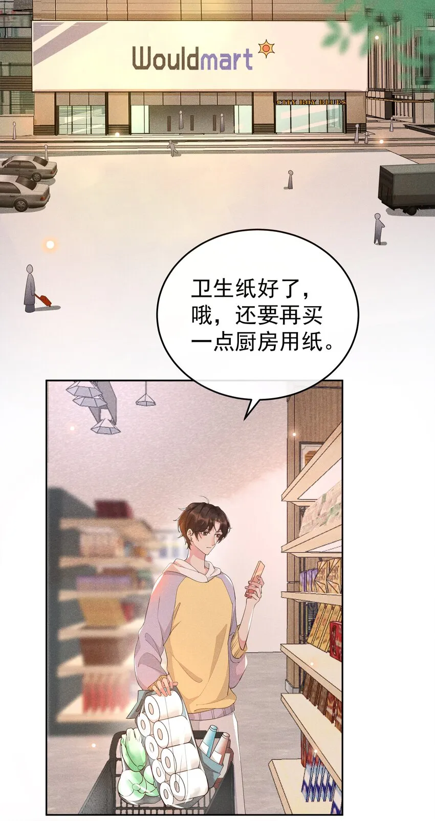 009 Andrew这是关心我？ 第27页