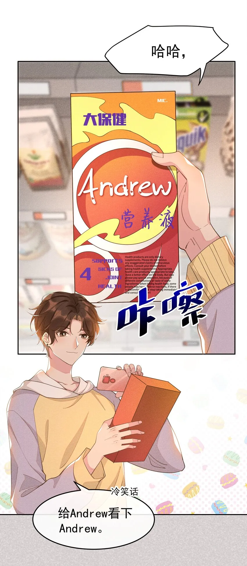 009 Andrew这是关心我？ 第30页