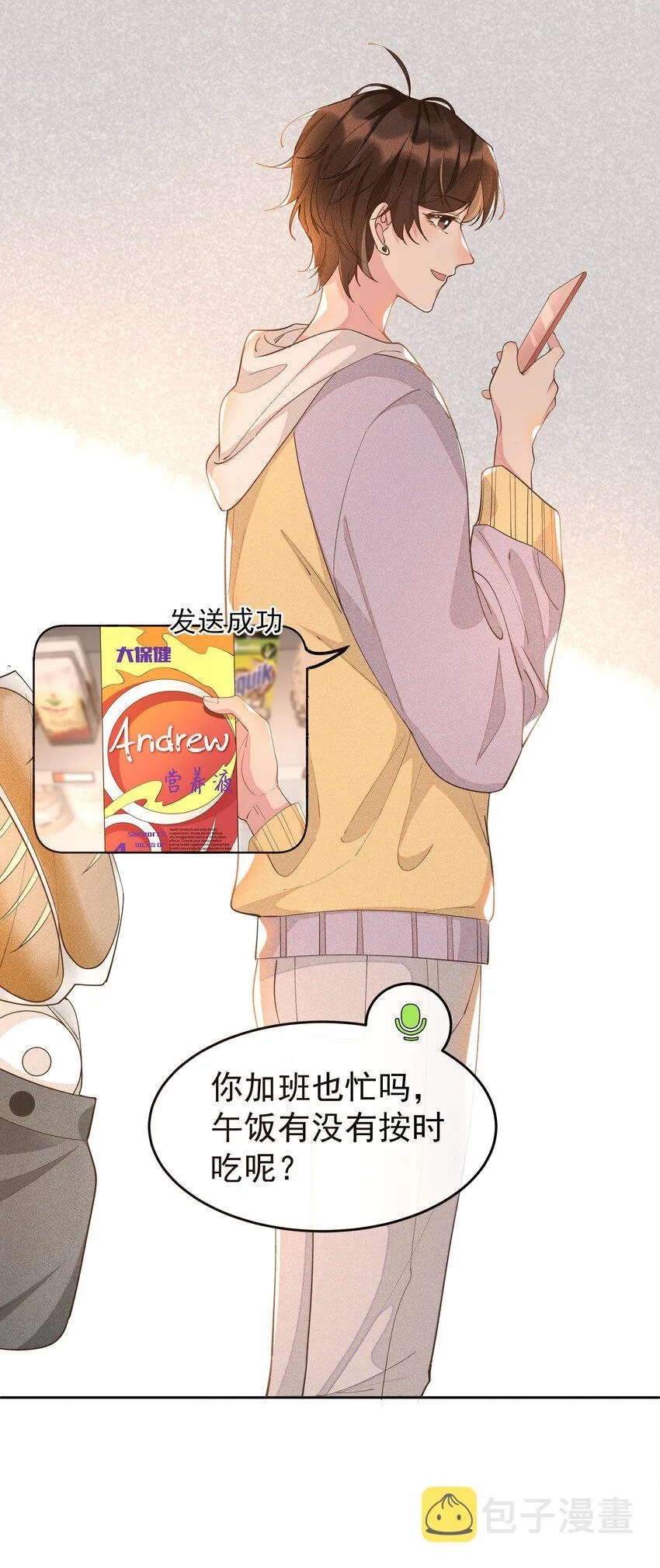 009 Andrew这是关心我？ 第31页