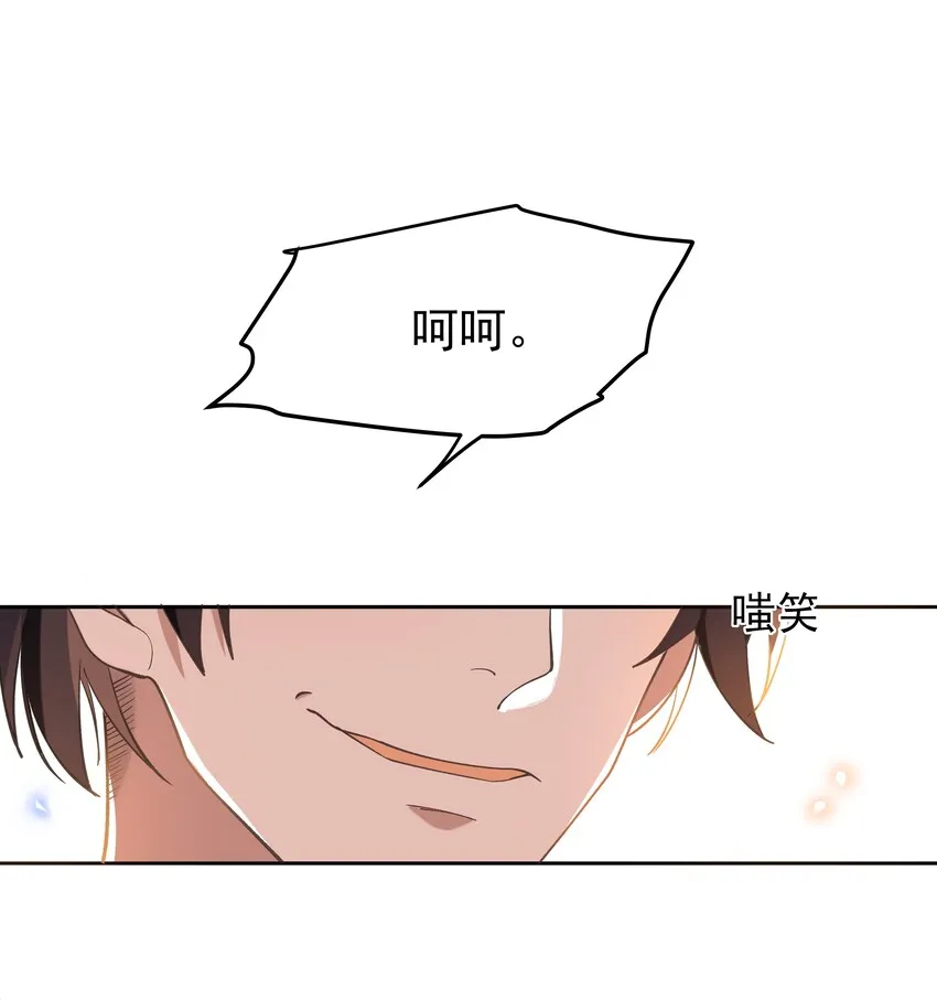 009 Andrew这是关心我？ 第32页