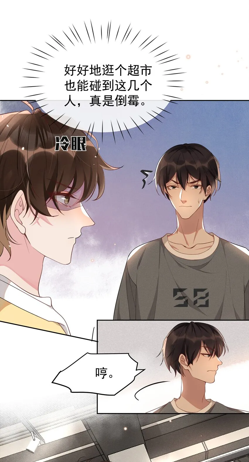 009 Andrew这是关心我？ 第35页