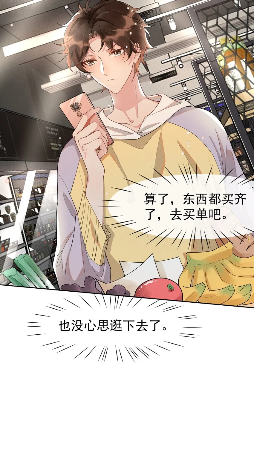 009 Andrew这是关心我？ 第36页