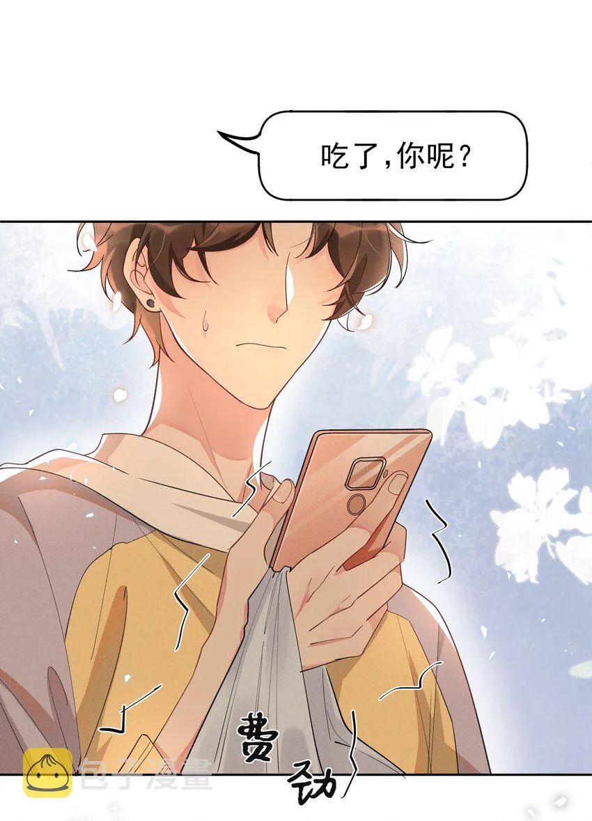 010 真的很疼！ 第5页