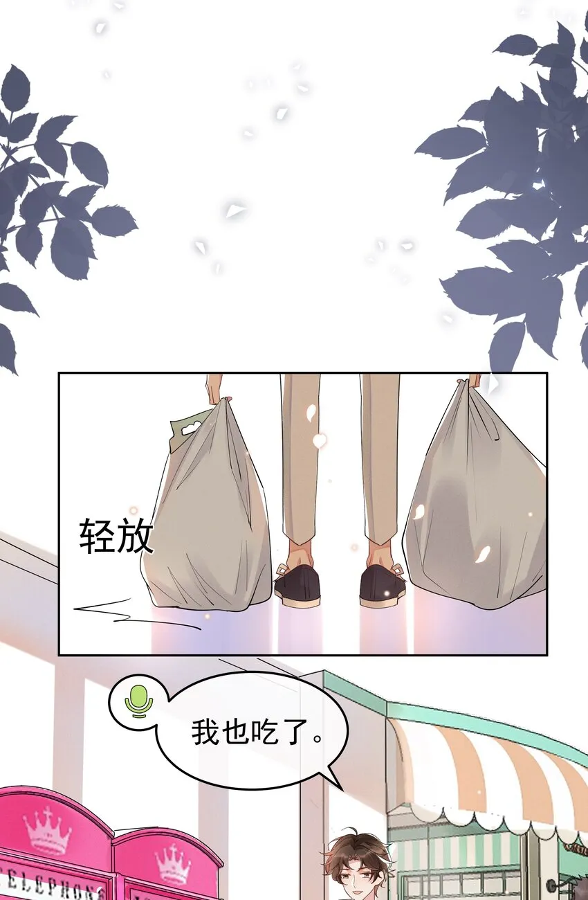 010 真的很疼！ 第6页