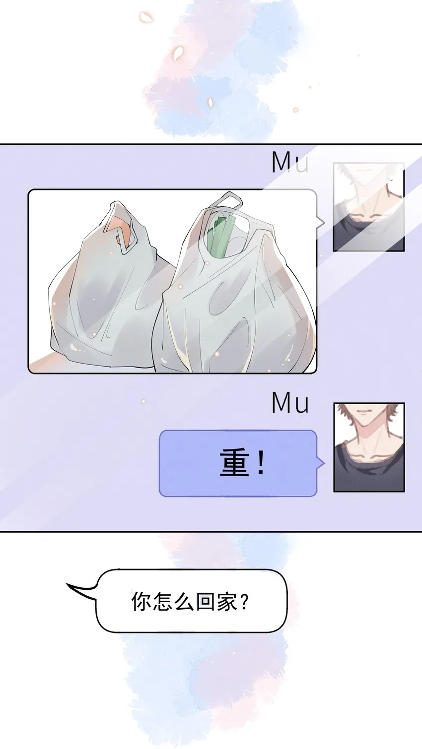 010 真的很疼！ 第8页