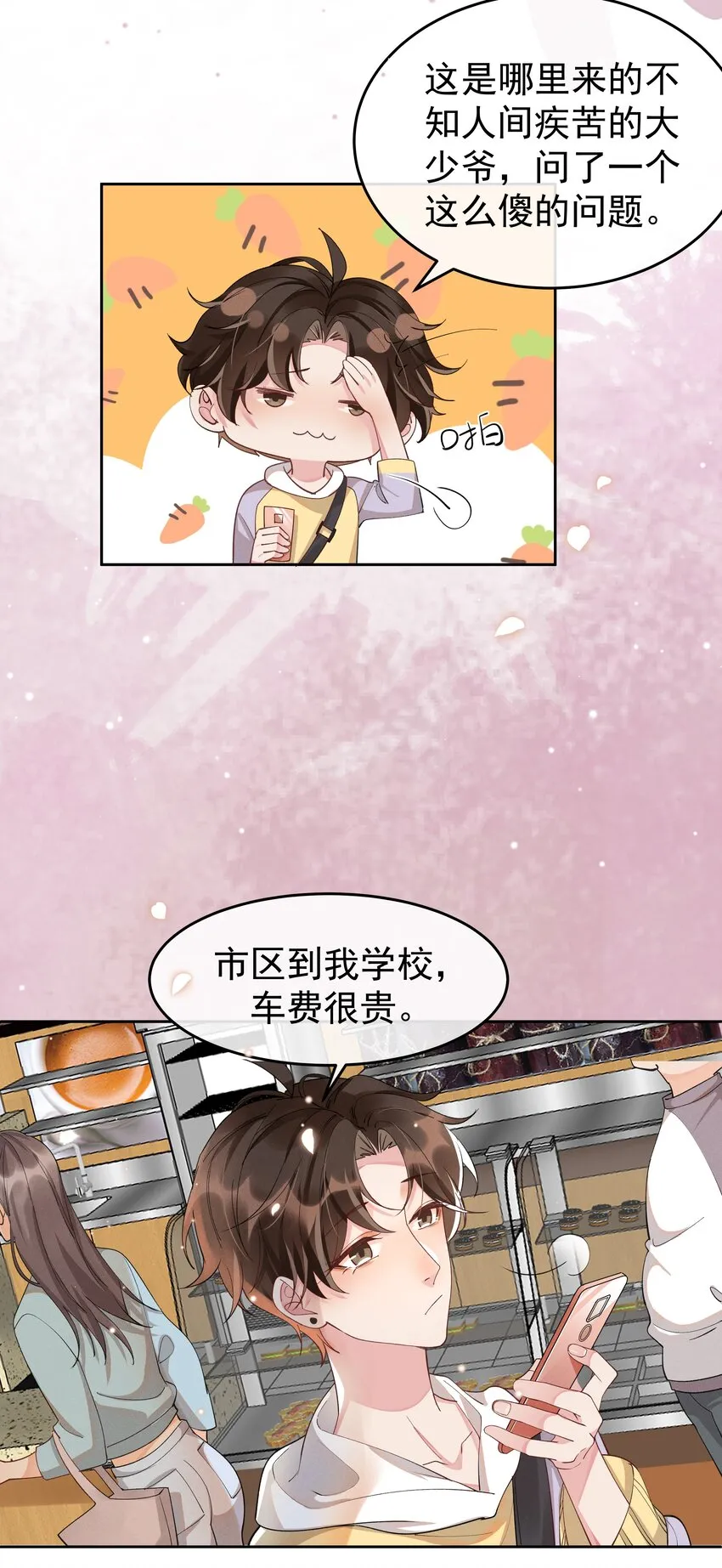 010 真的很疼！ 第10页