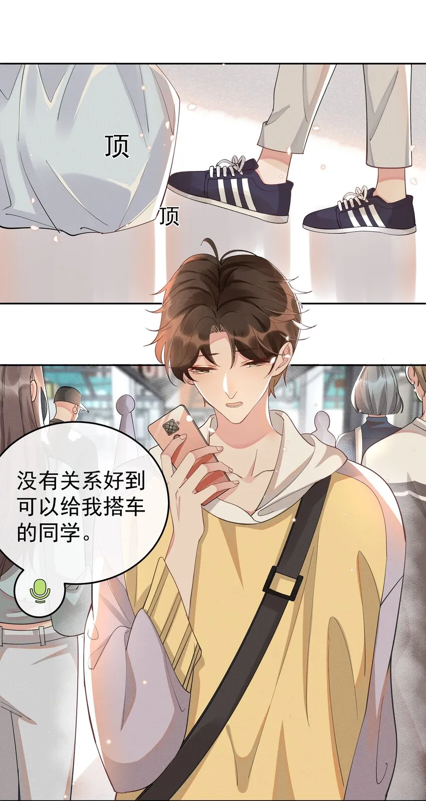 010 真的很疼！ 第12页
