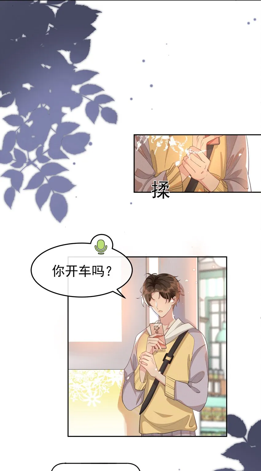010 真的很疼！ 第13页