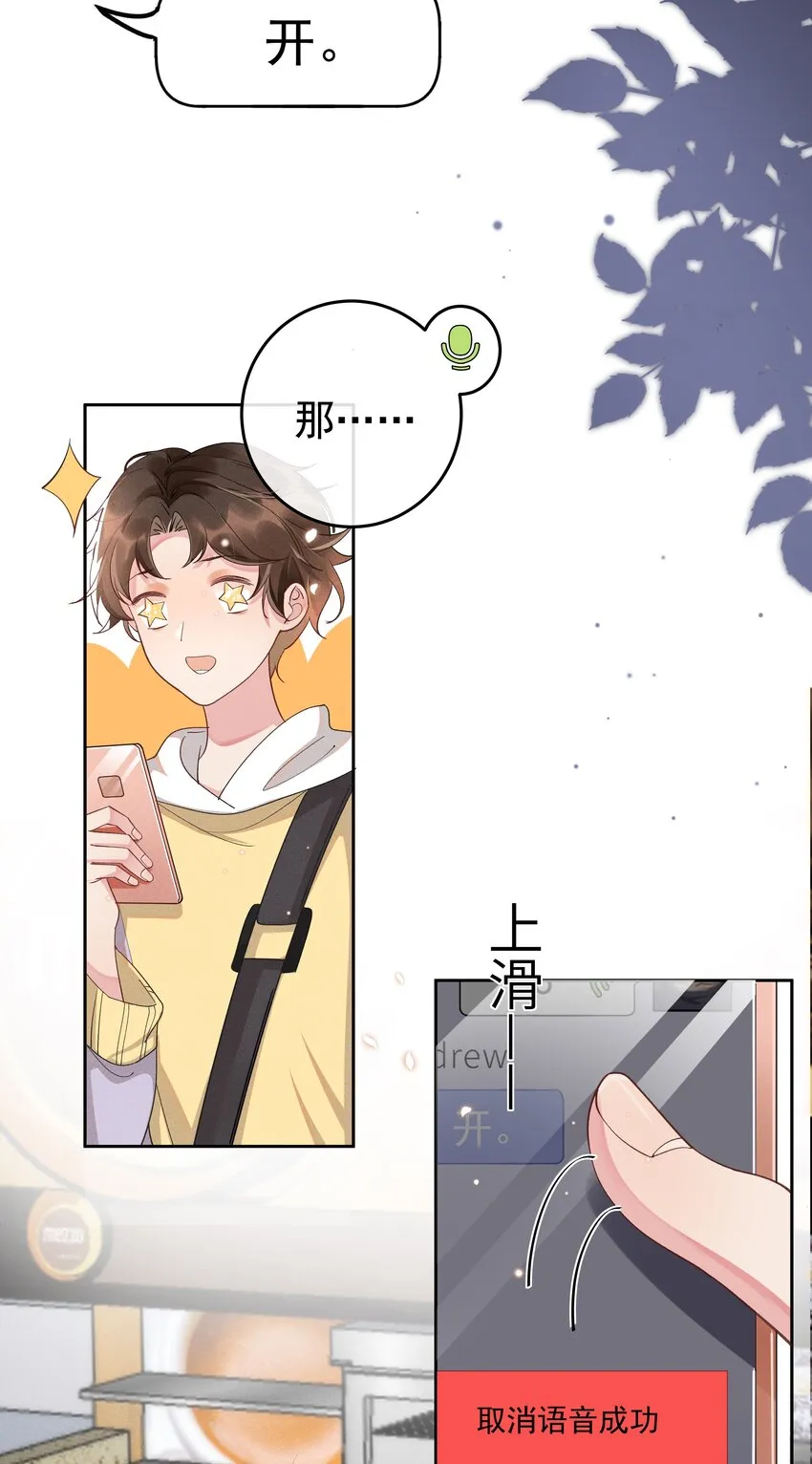 010 真的很疼！ 第14页