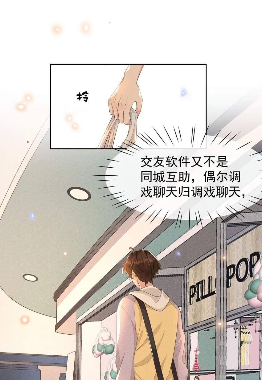 010 真的很疼！ 第16页