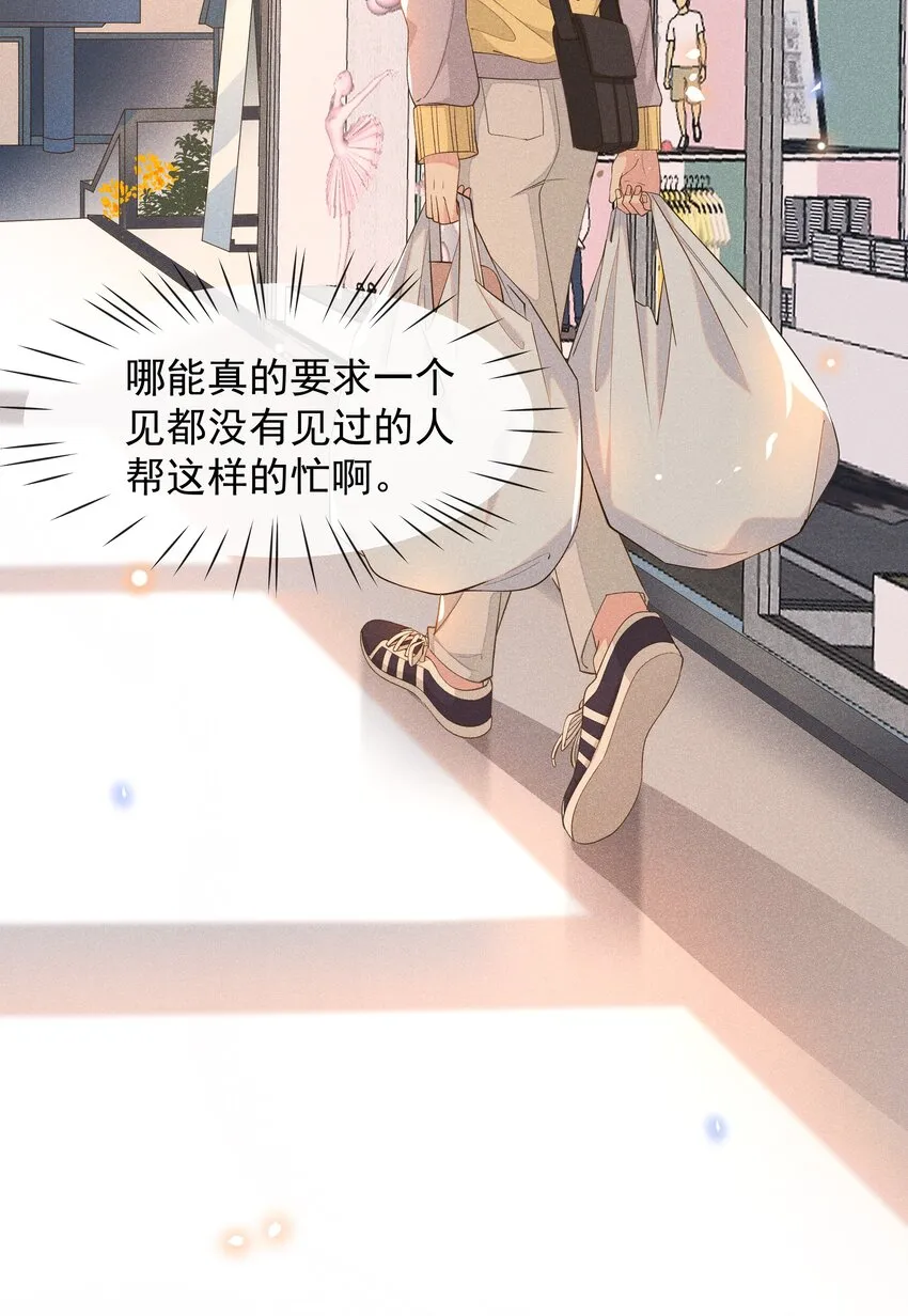 010 真的很疼！ 第17页