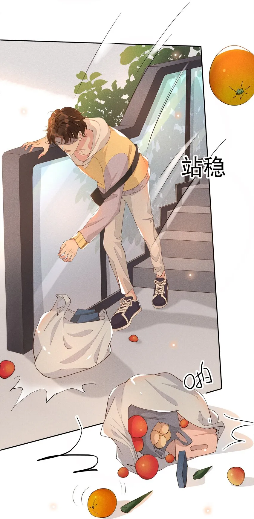 010 真的很疼！ 第21页