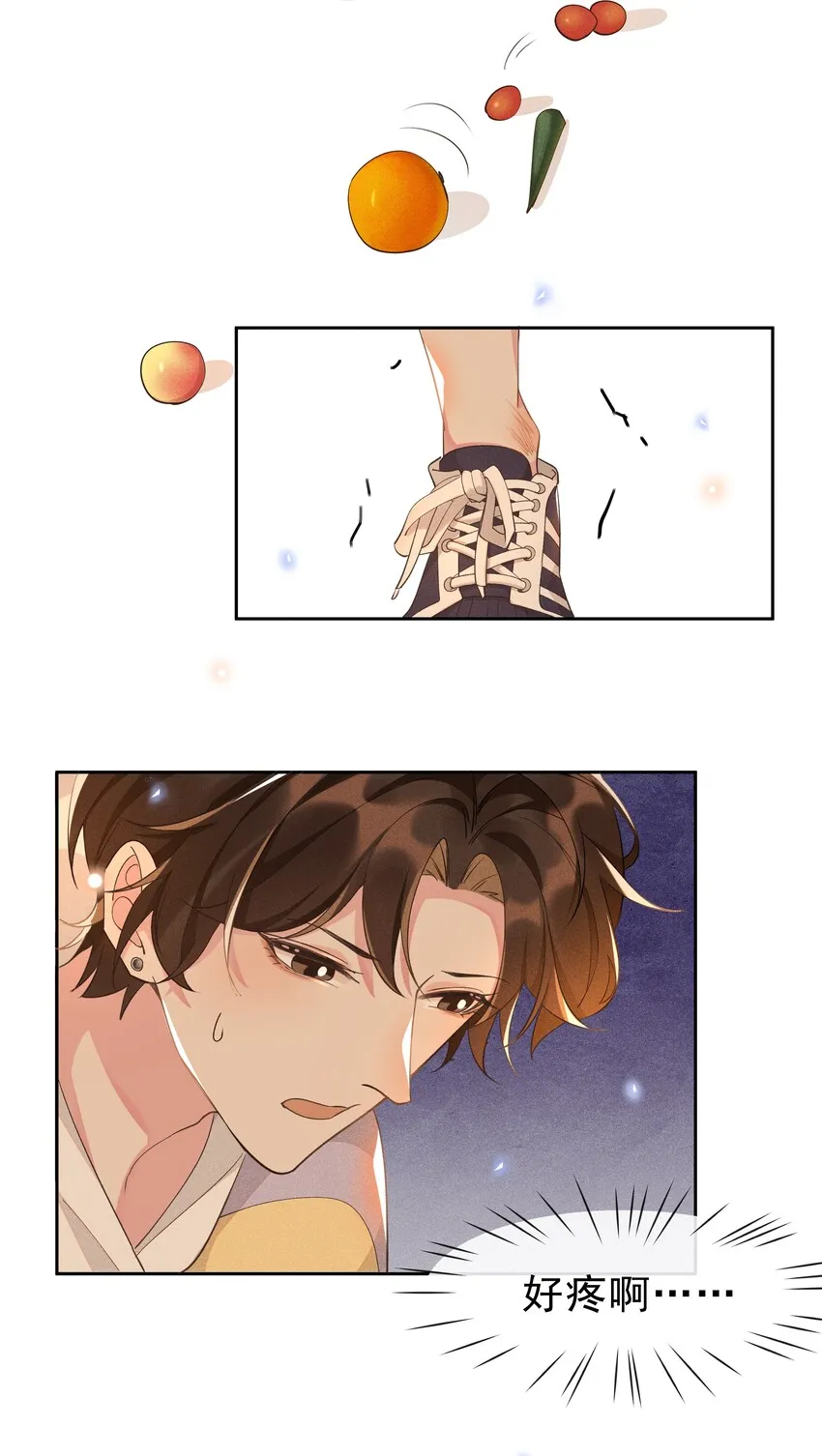 010 真的很疼！ 第22页