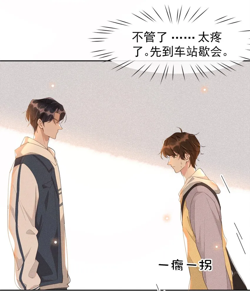 010 真的很疼！ 第27页