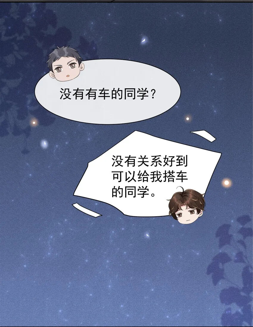 010 真的很疼！ 第30页