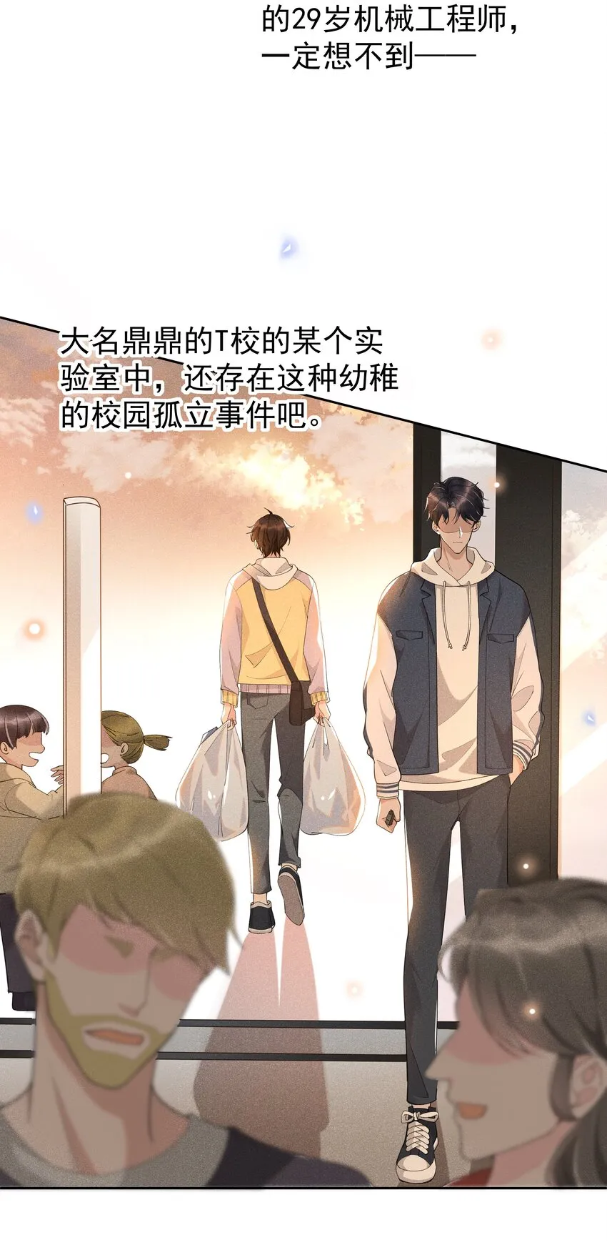 010 真的很疼！ 第32页