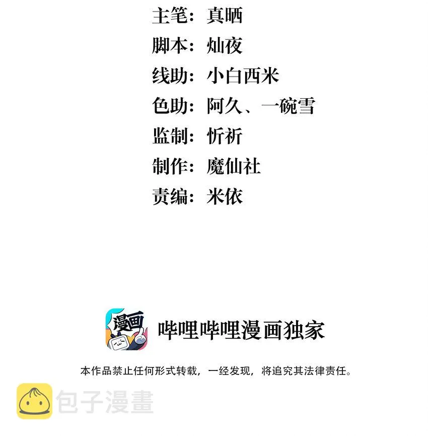 011 人类的本质是真香！ 第3页